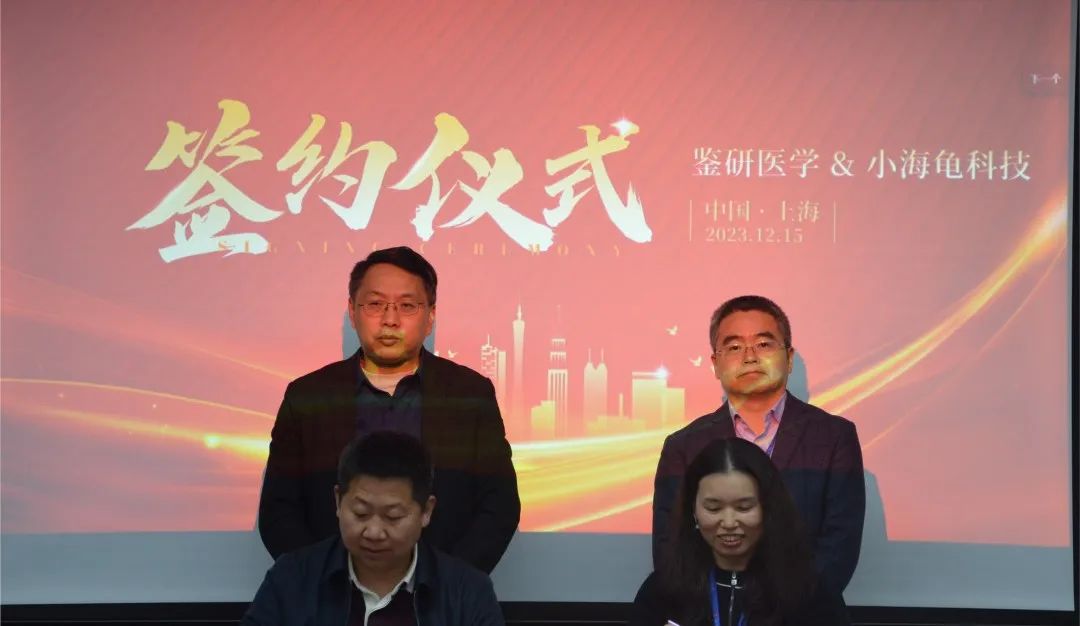 1703477185806882.jpg 签约仪式.jpg