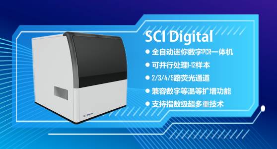 SCI Digital图640.jpg