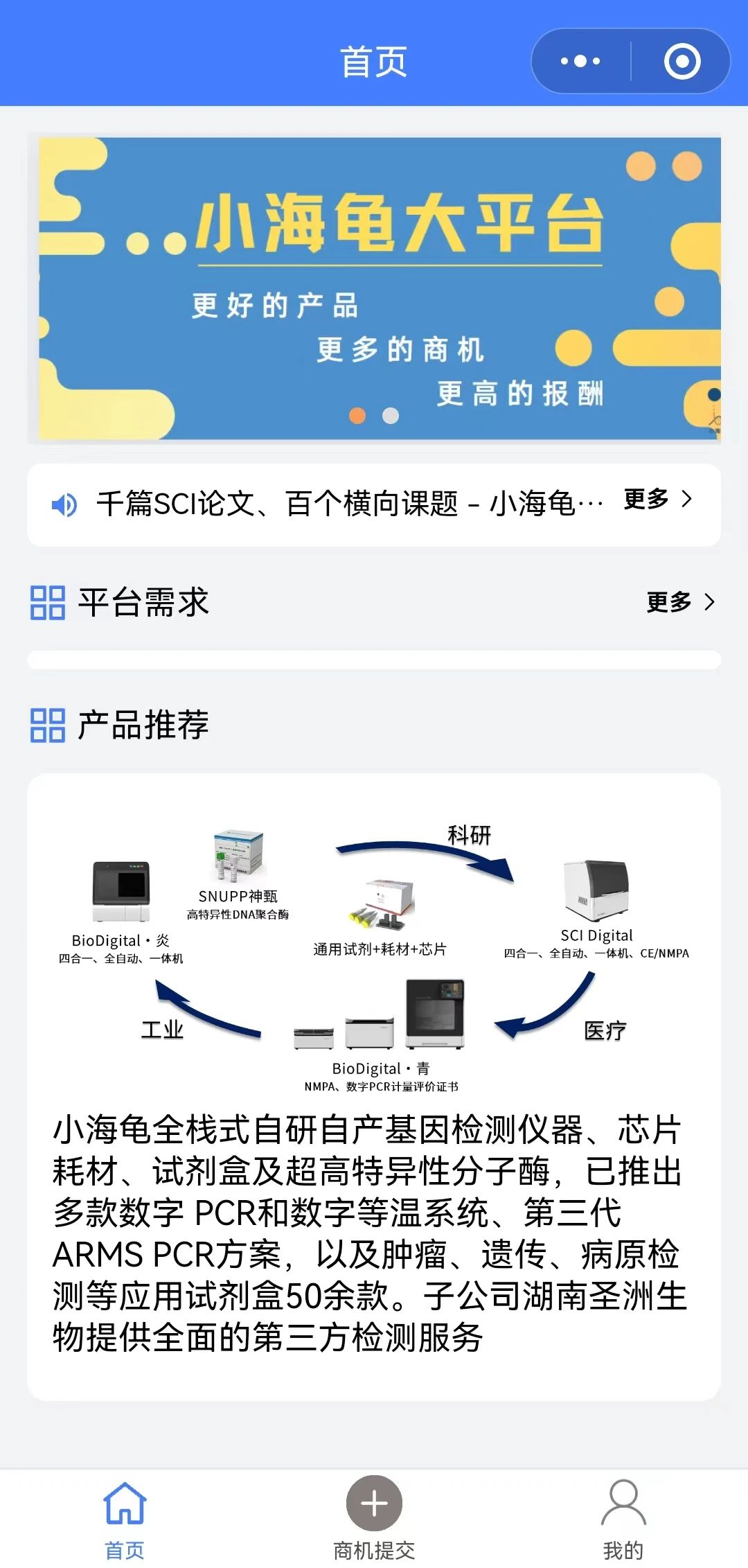 微信小程序首页.jpg