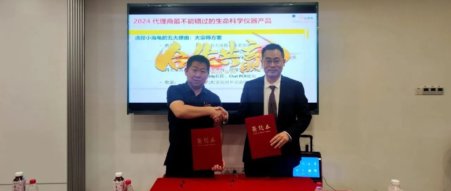 微信图片_20240613164808-900x383.jpg
