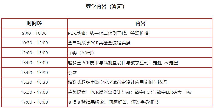 黄埔军校-教学内容.JPG